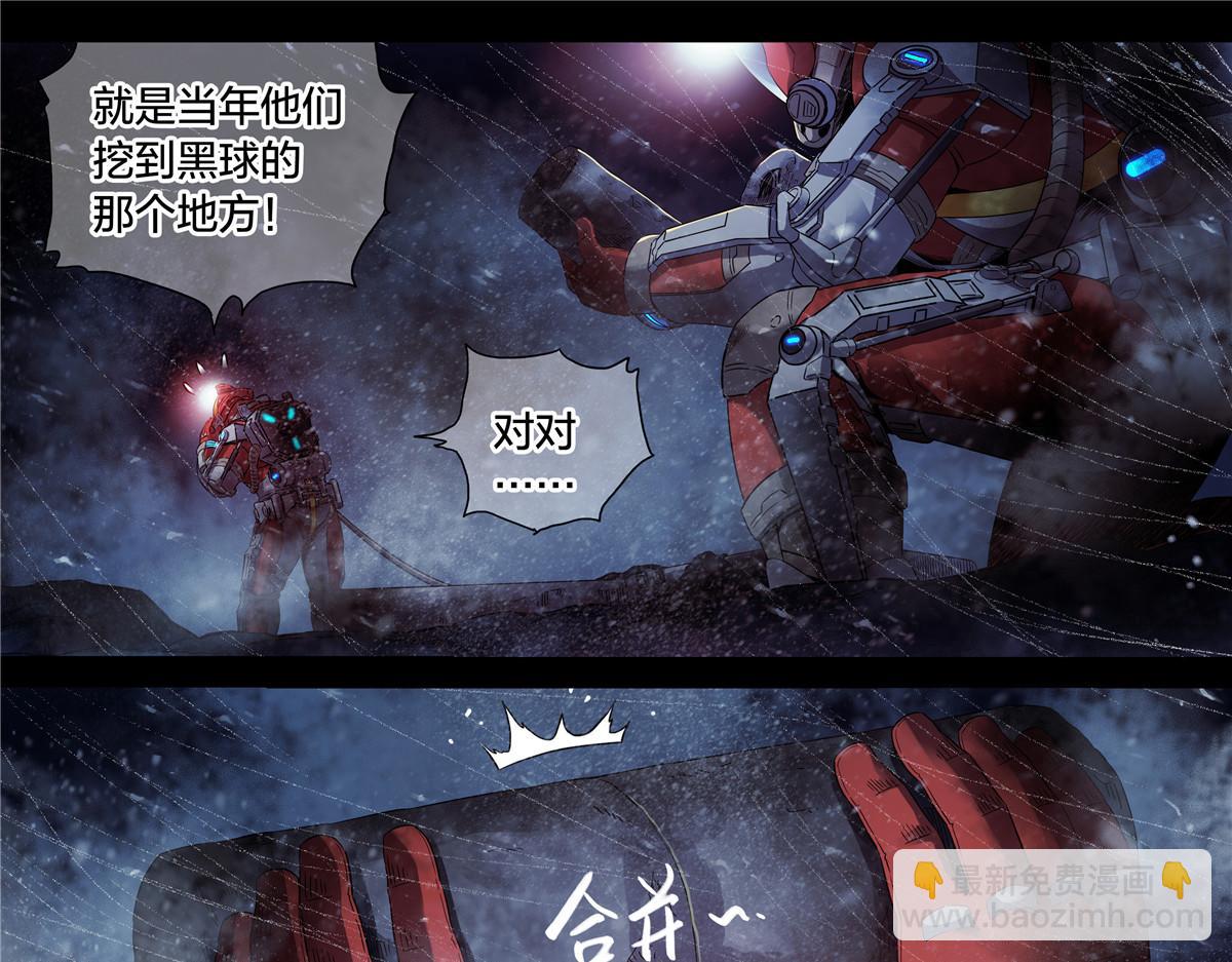 解谜篇63 手-第140话