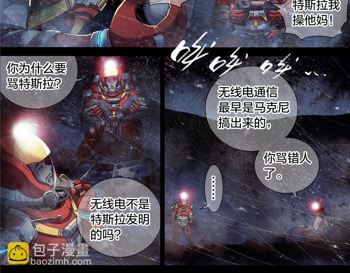 解谜篇63 手-第140话