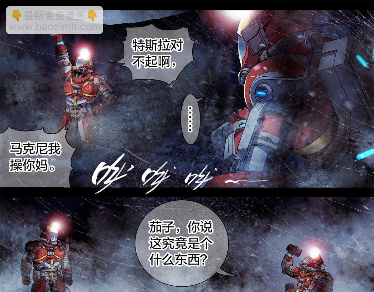 解谜篇63 手-第140话