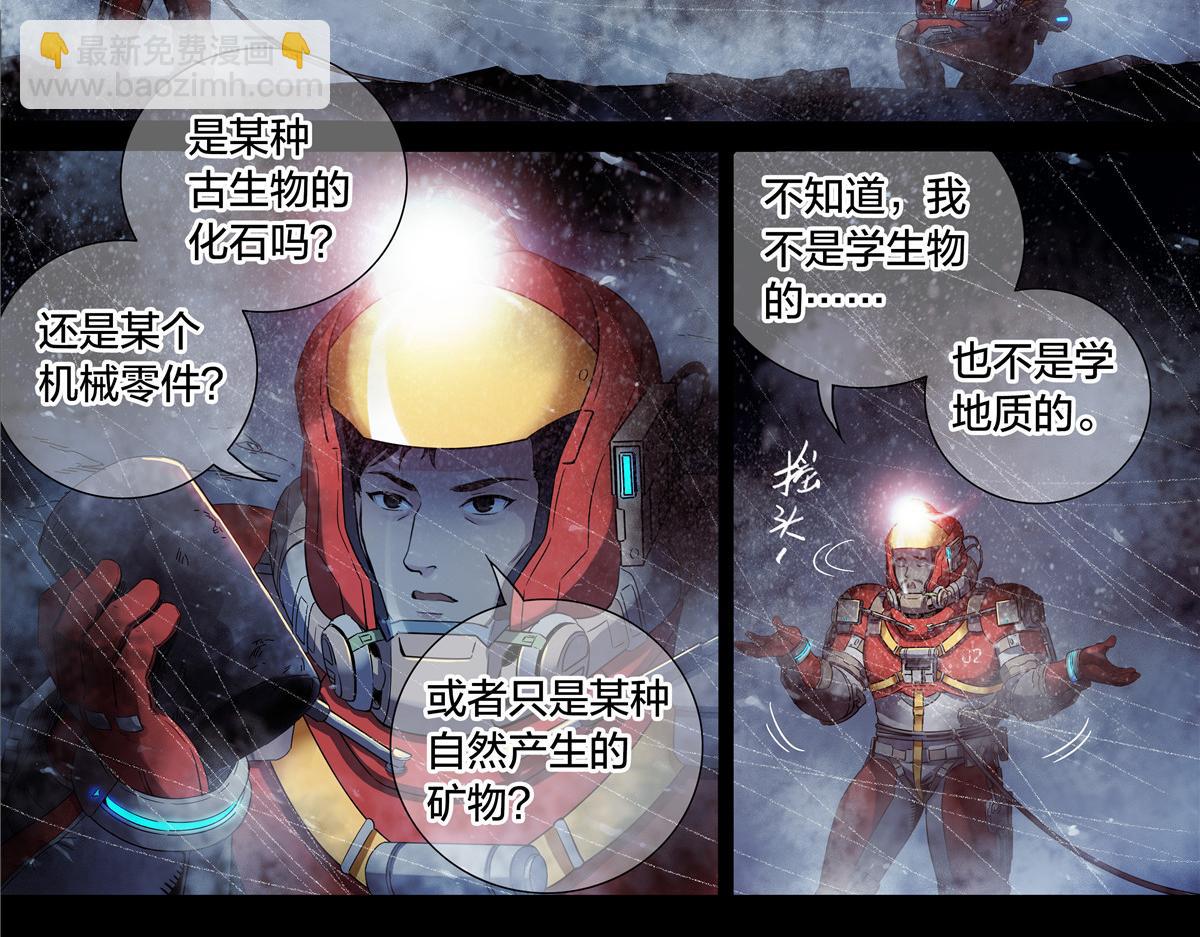 解谜篇63 手-第140话