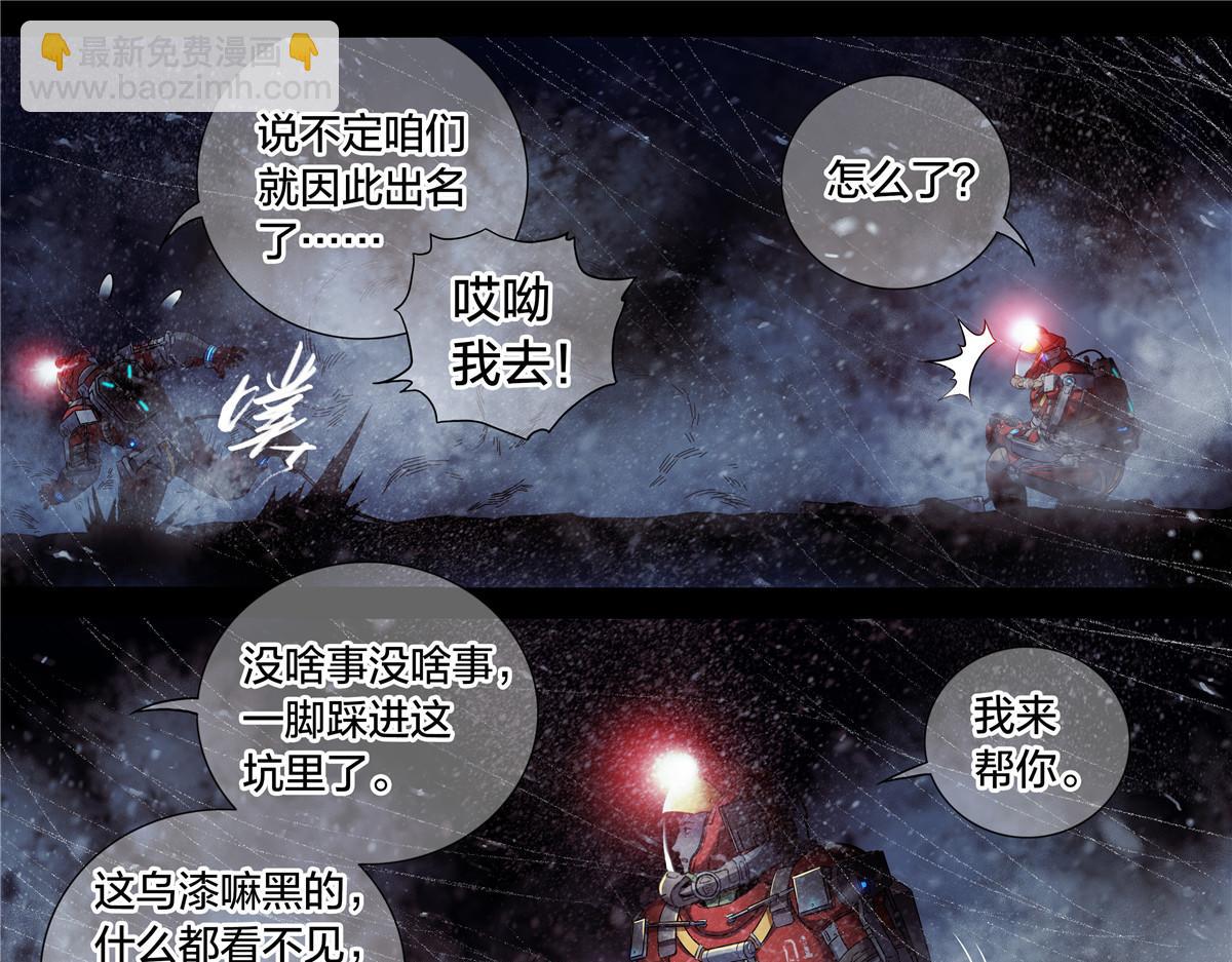 解谜篇63 手-第140话