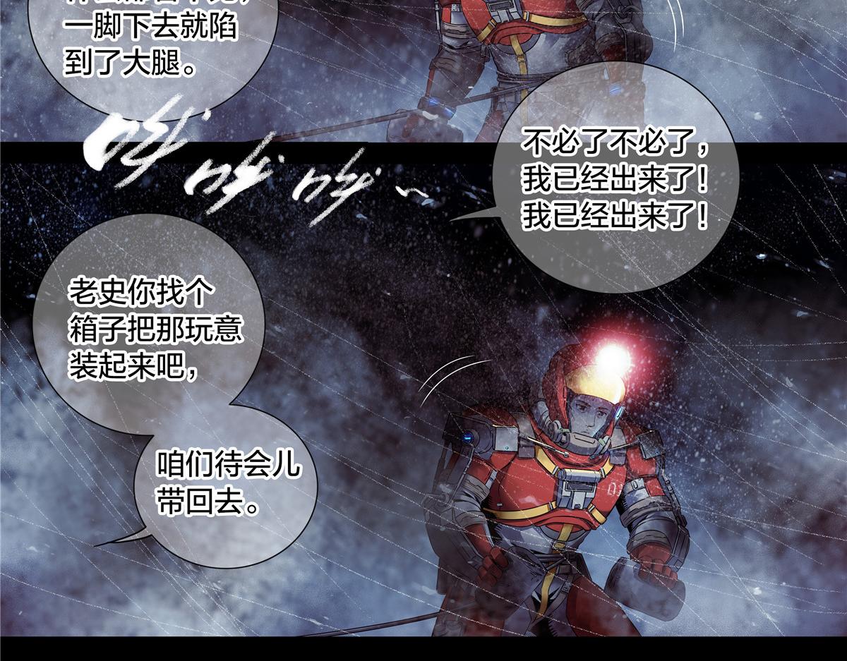 解谜篇63 手-第140话