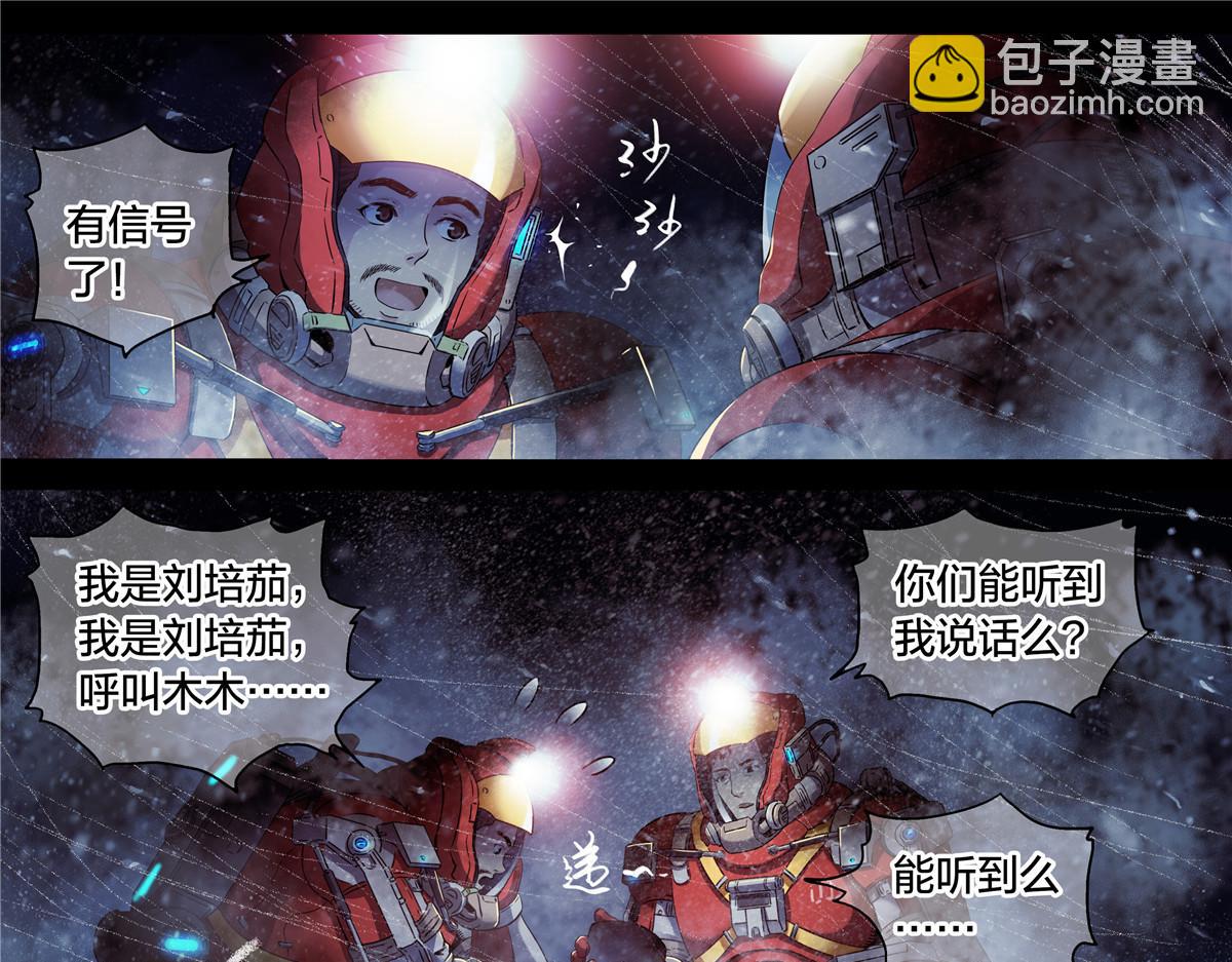 解谜篇63 手-第140话