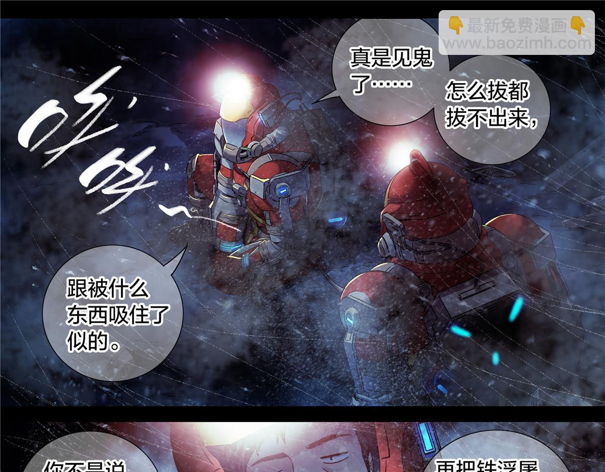 解谜篇63 手-第140话