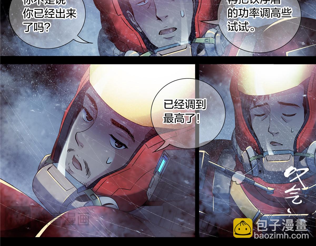 解谜篇63 手-第140话