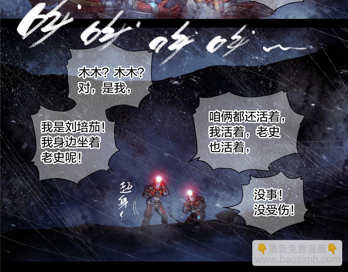 解谜篇63 手-第140话