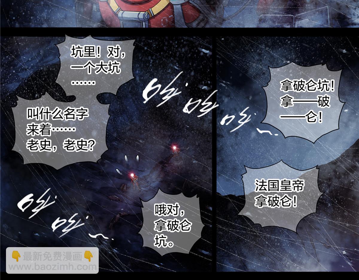 解谜篇63 手-第140话