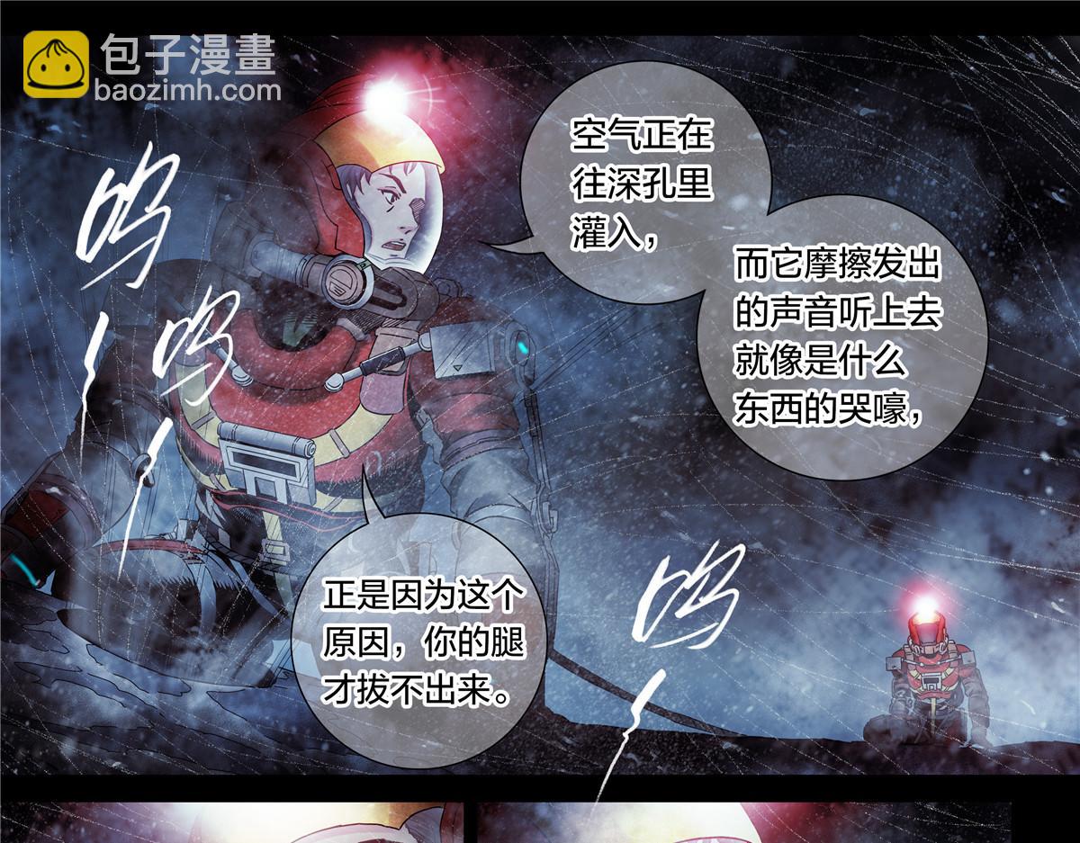 解谜篇65 时间-第142话