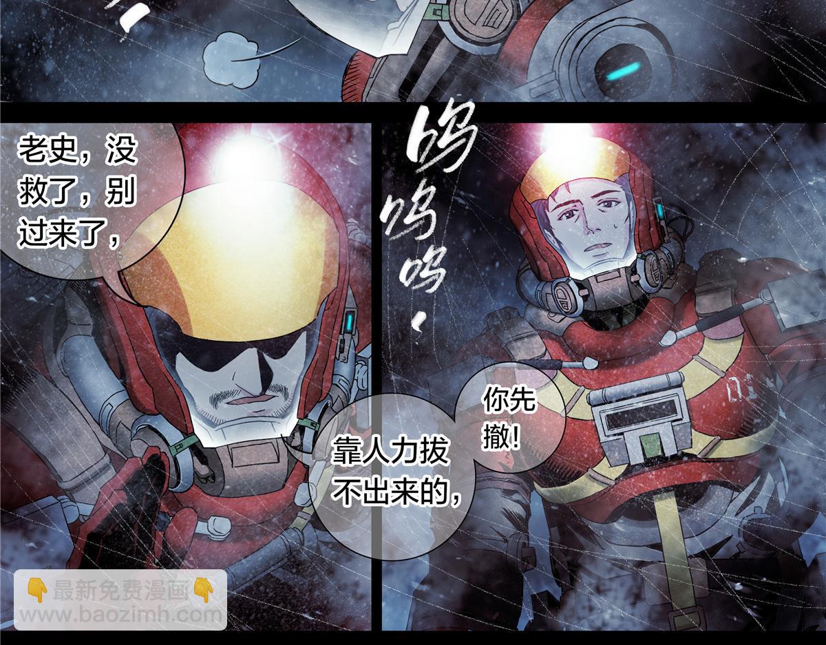 解谜篇65 时间-第142话