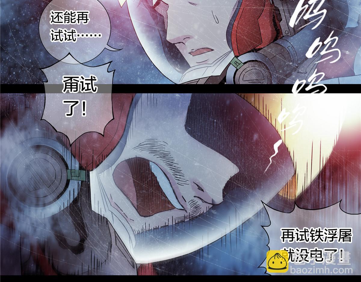 解谜篇65 时间-第142话