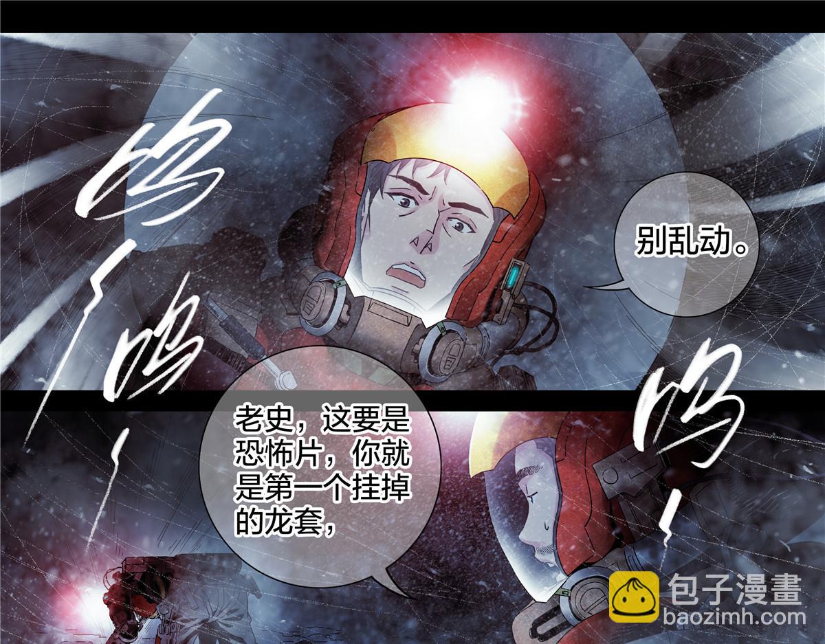 解谜篇65 时间-第142话