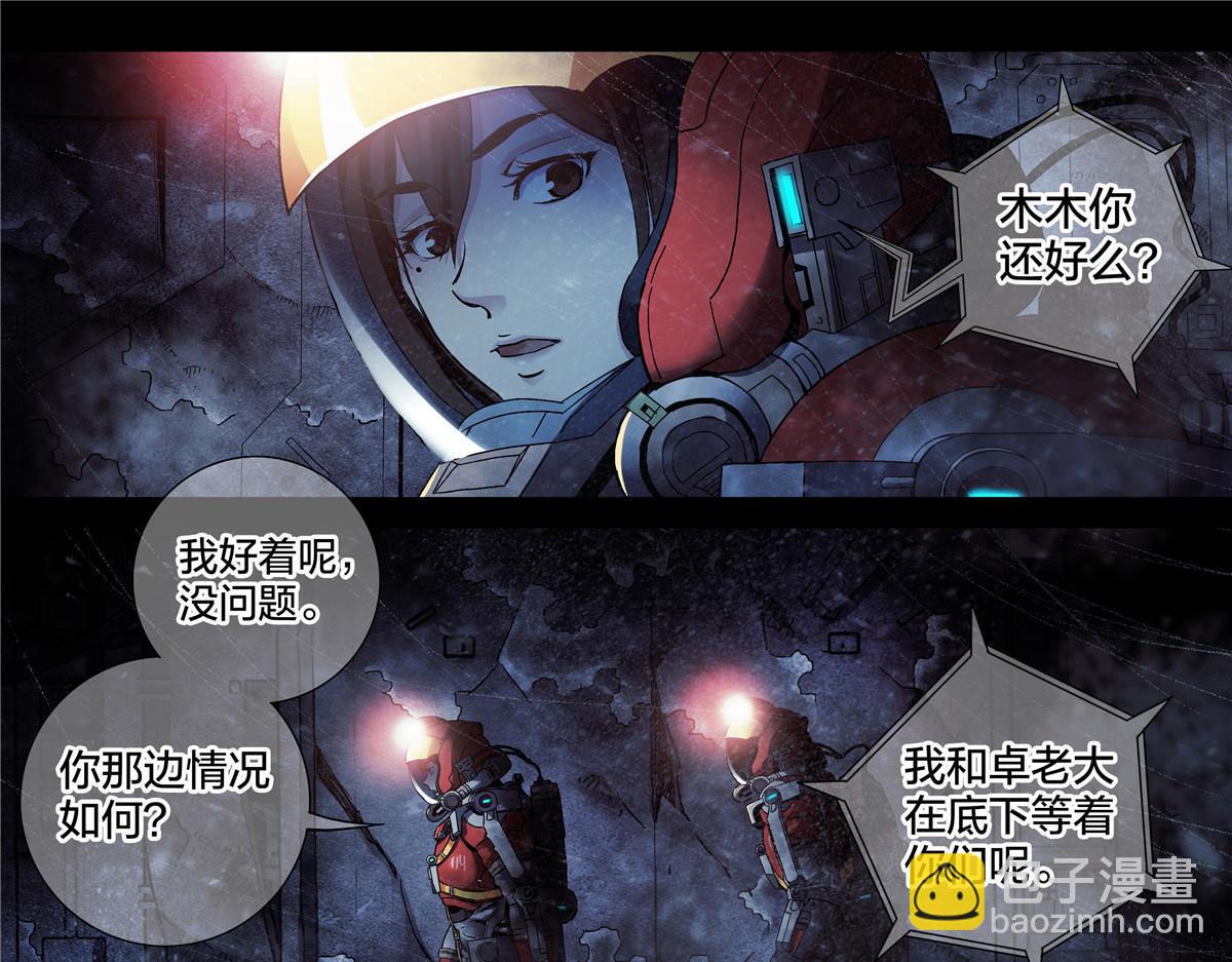 解谜篇67 档案-第144话