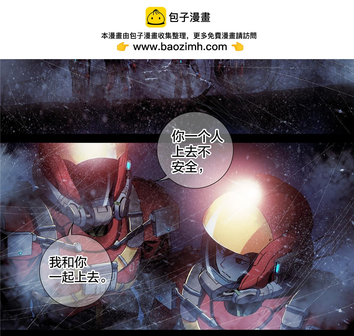 解谜篇67 档案-第144话