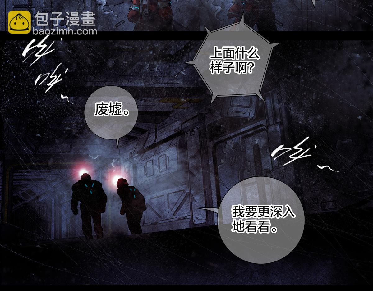 解谜篇67 档案-第144话