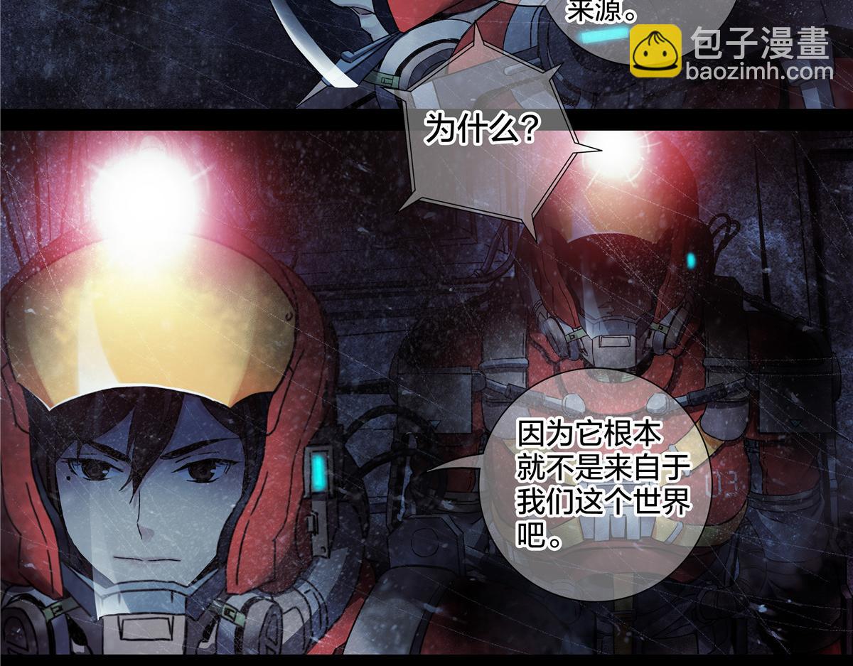 解谜篇67 档案-第144话