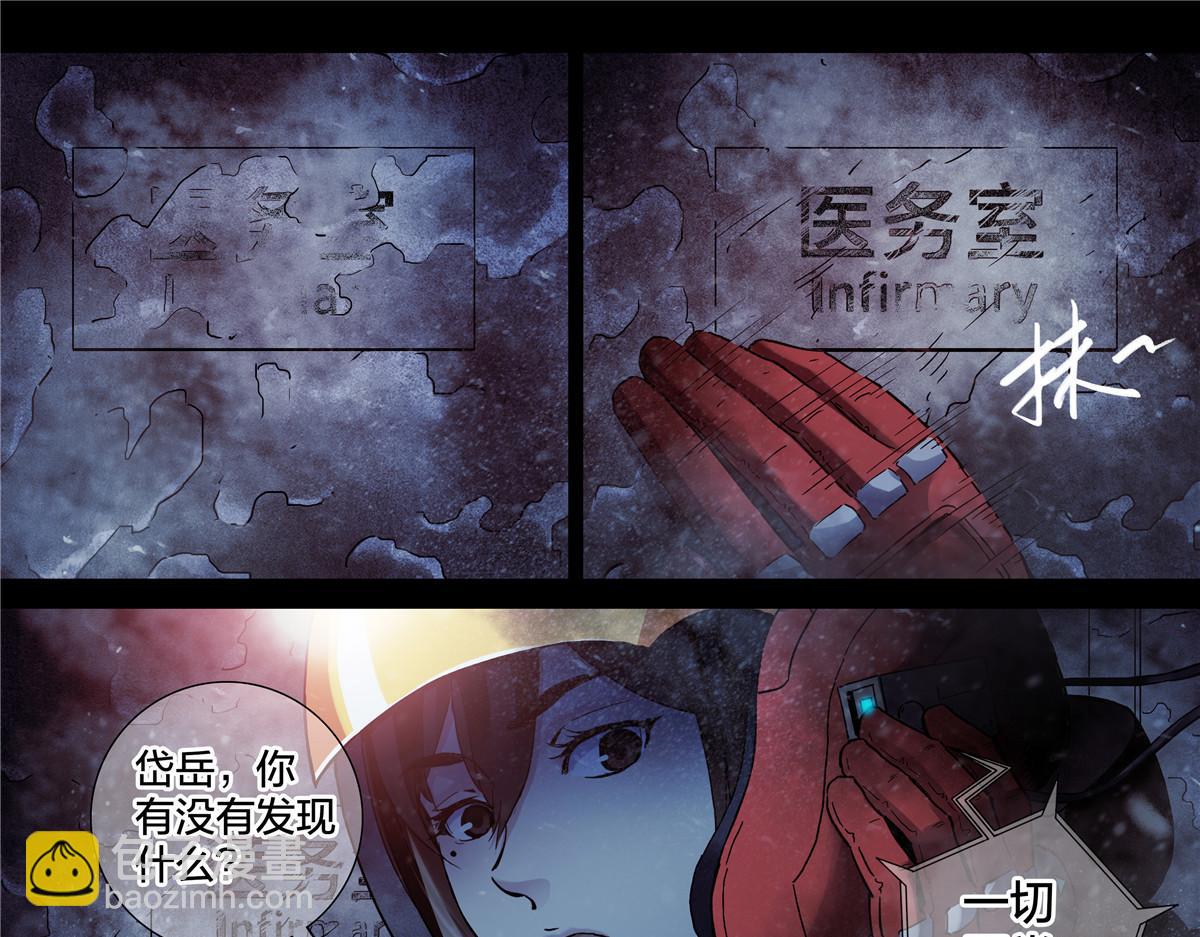 解谜篇67 档案-第144话