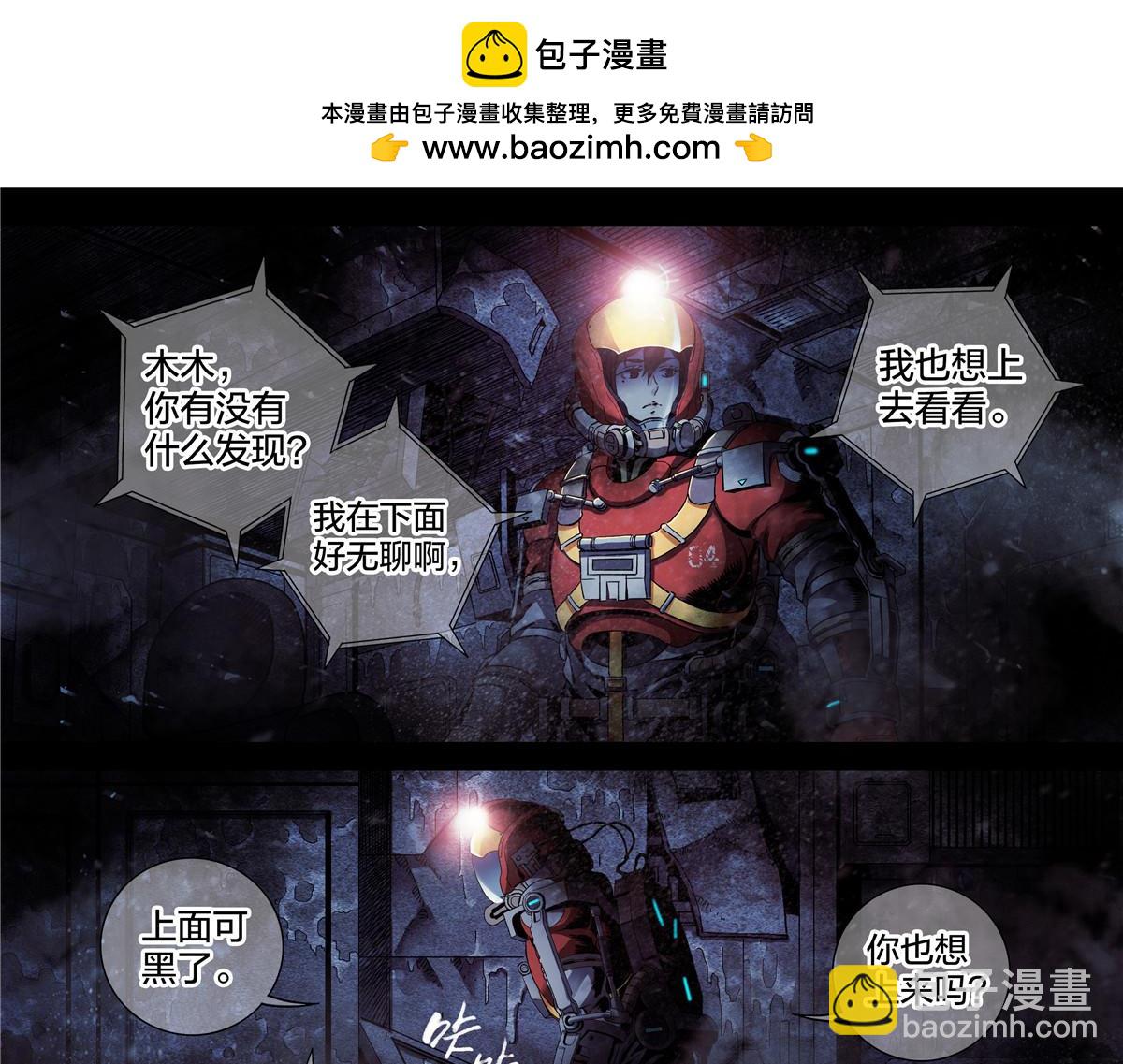 解谜篇67 档案-第144话