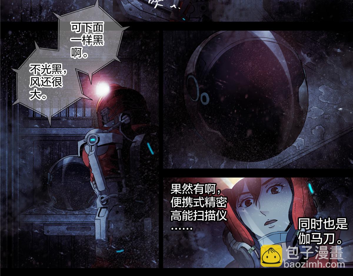 解谜篇67 档案-第144话