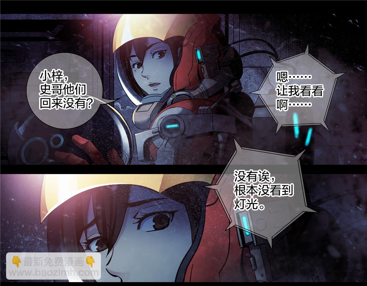 解谜篇67 档案-第144话