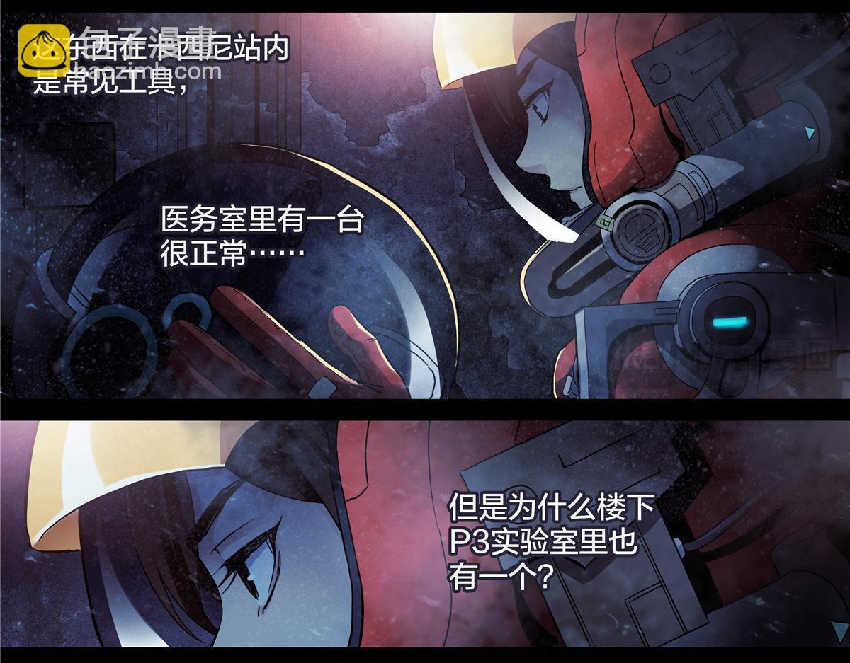 解谜篇67 档案-第144话