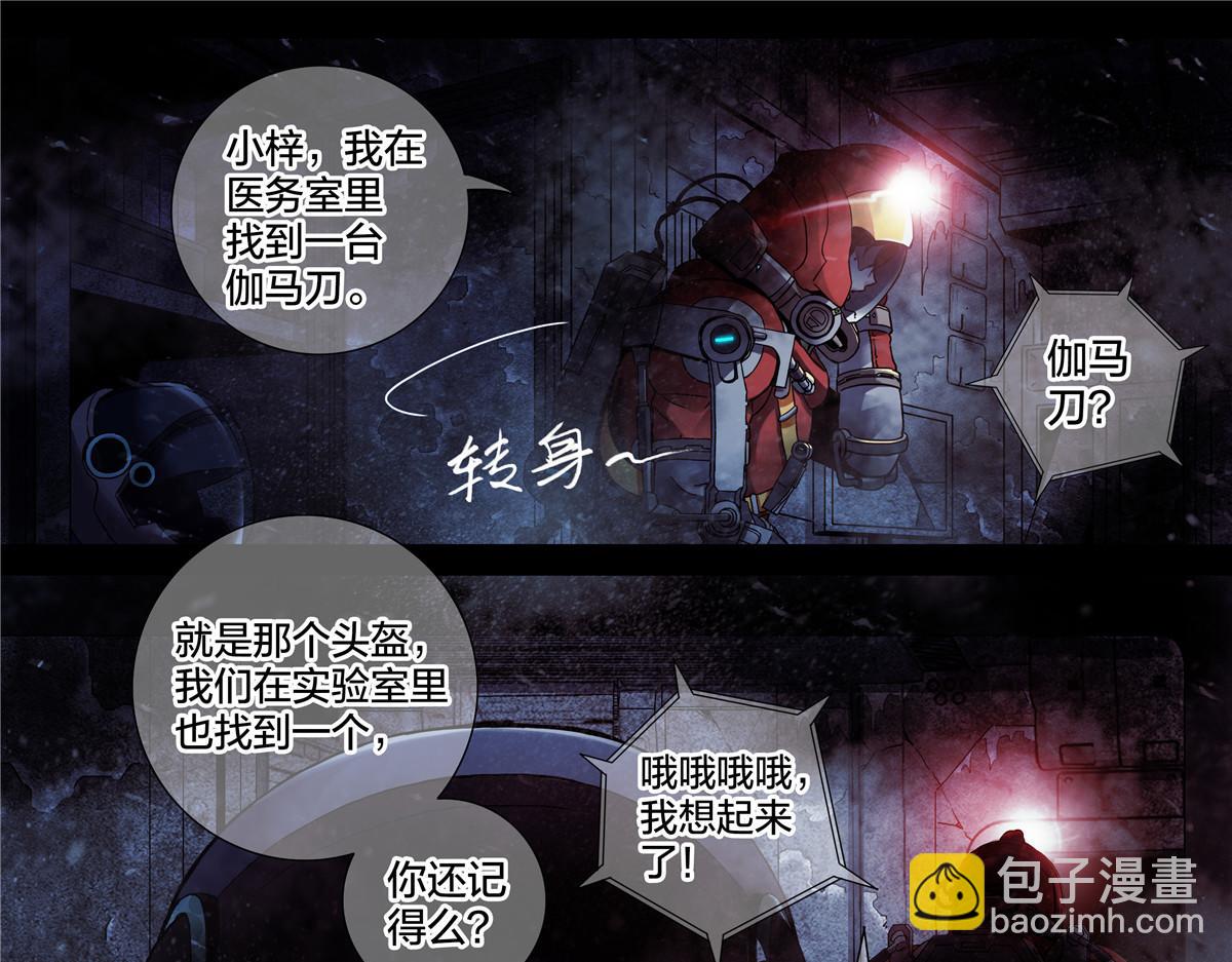 解谜篇67 档案-第144话