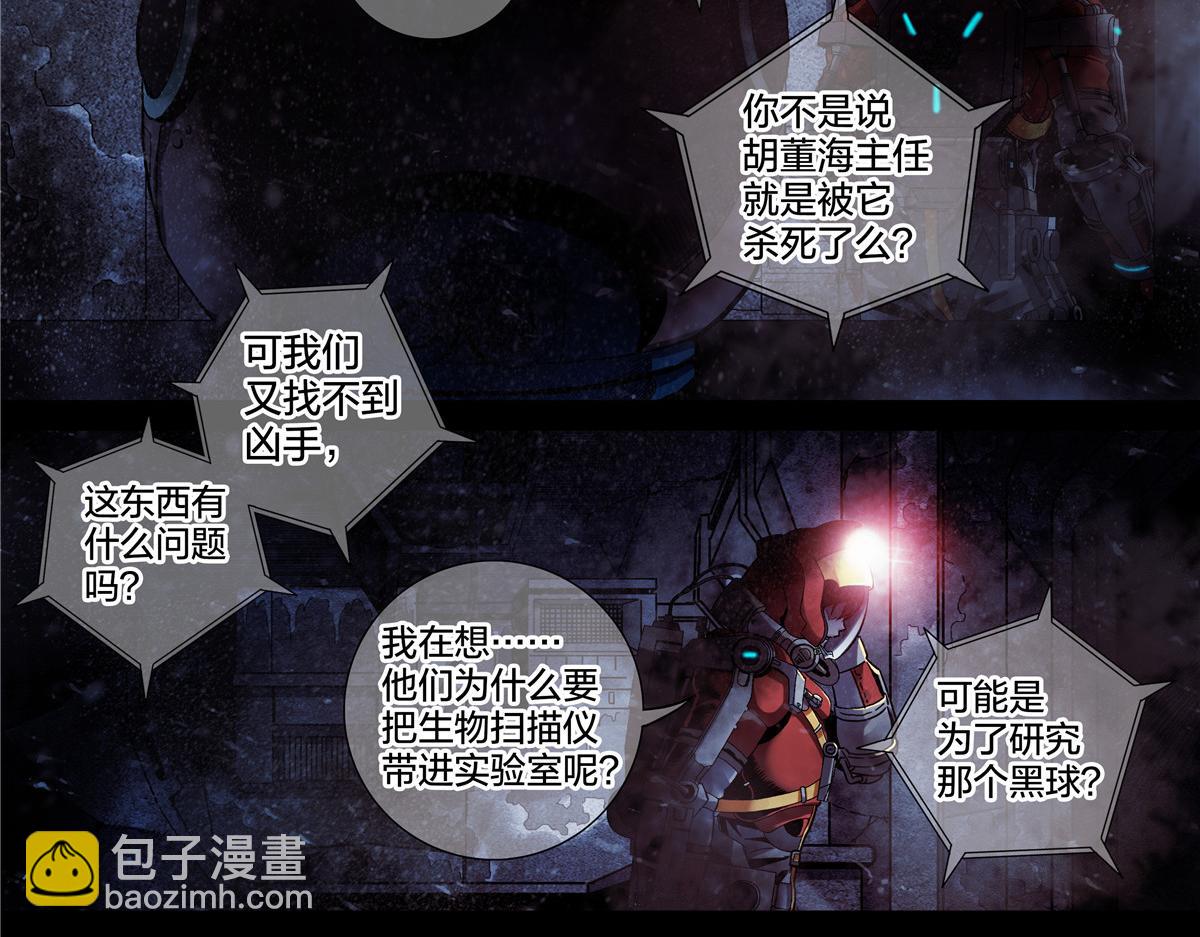 解谜篇67 档案-第144话