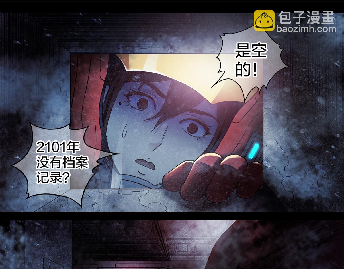 解谜篇67 档案-第144话