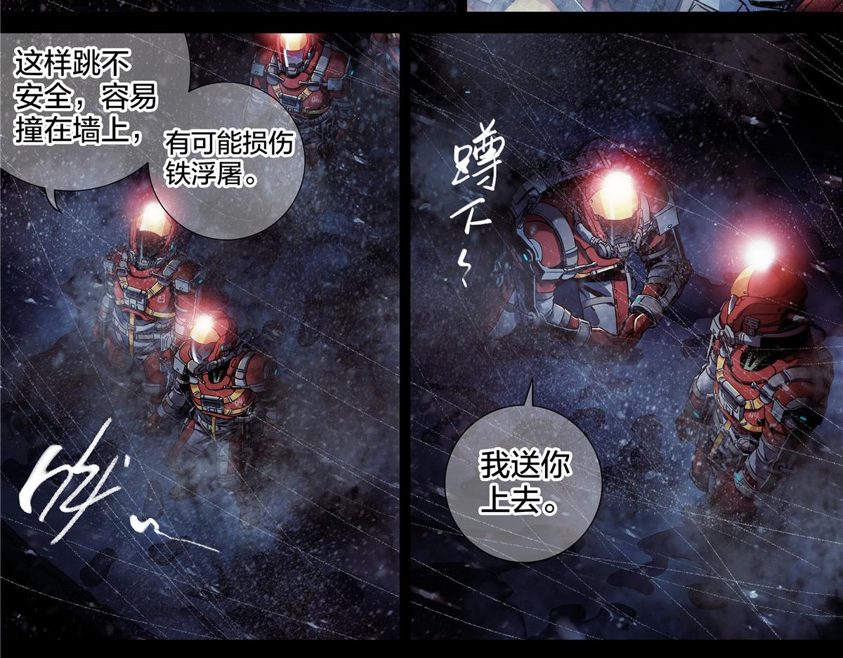 解谜篇67 档案-第144话