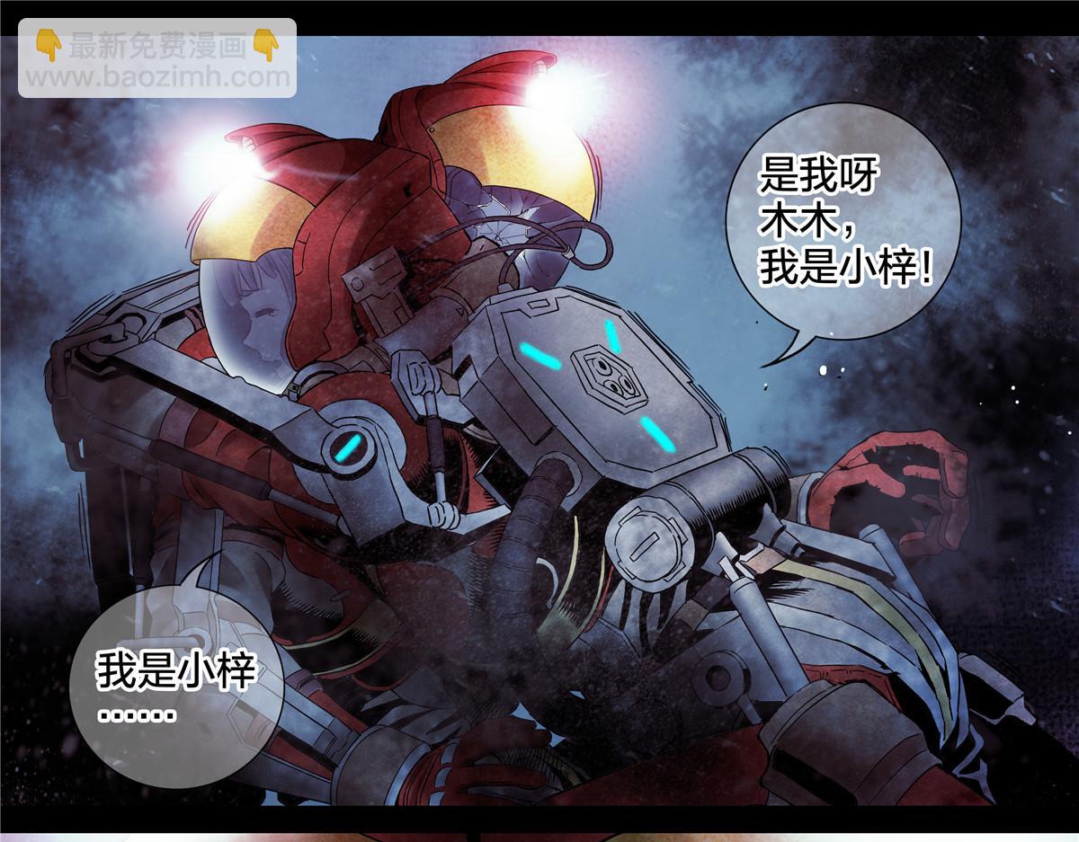 解谜篇69 疯了-第146话