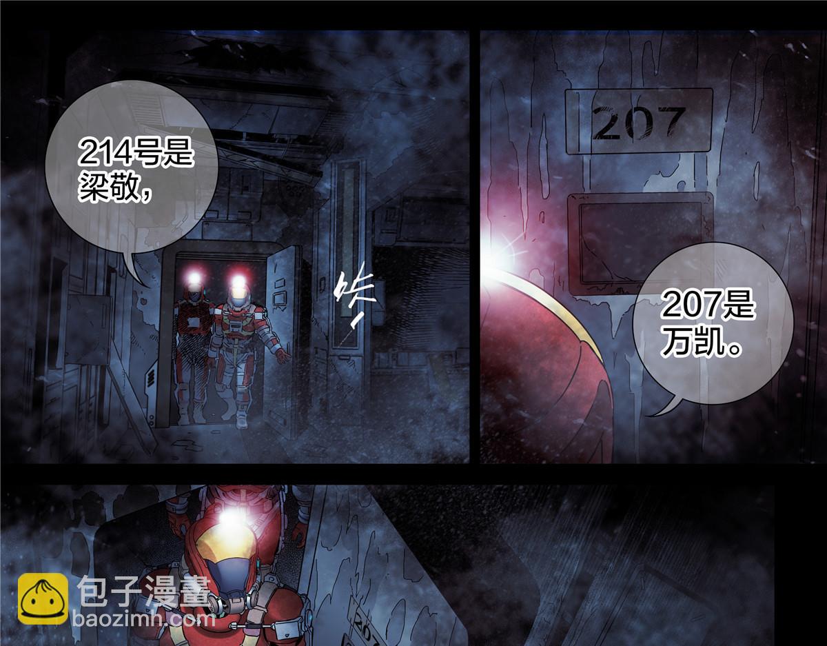 解谜篇69 疯了-第146话