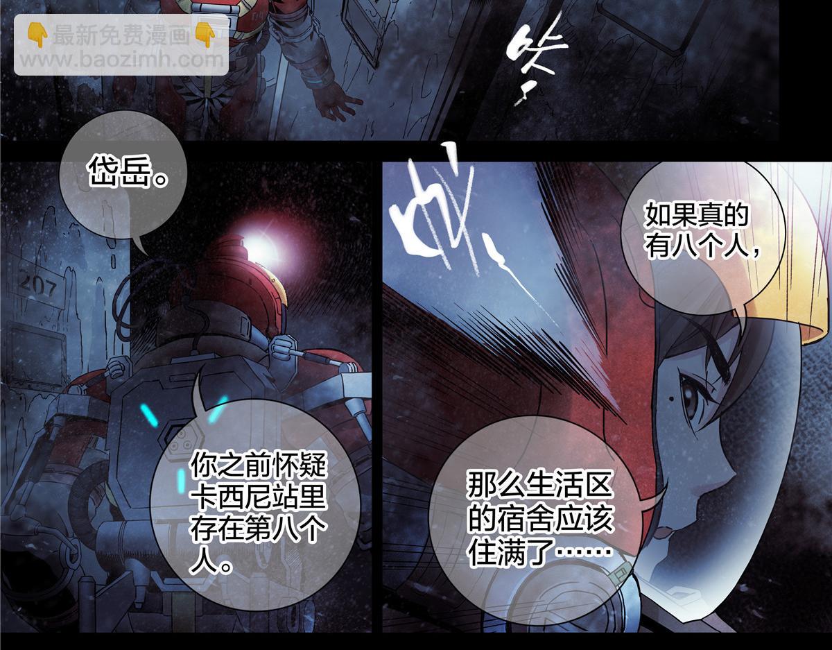 解谜篇69 疯了-第146话