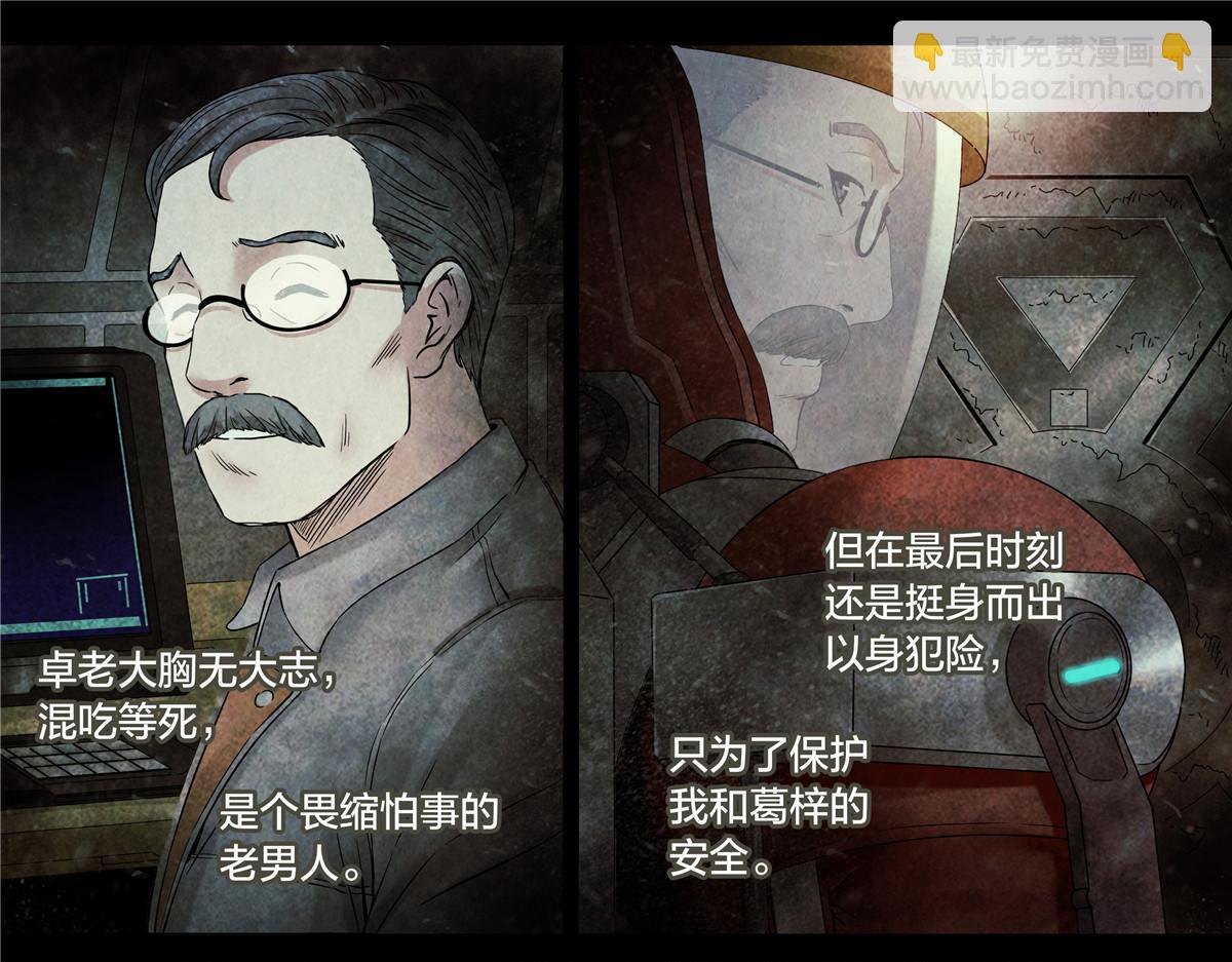 解谜篇71 门-第148话