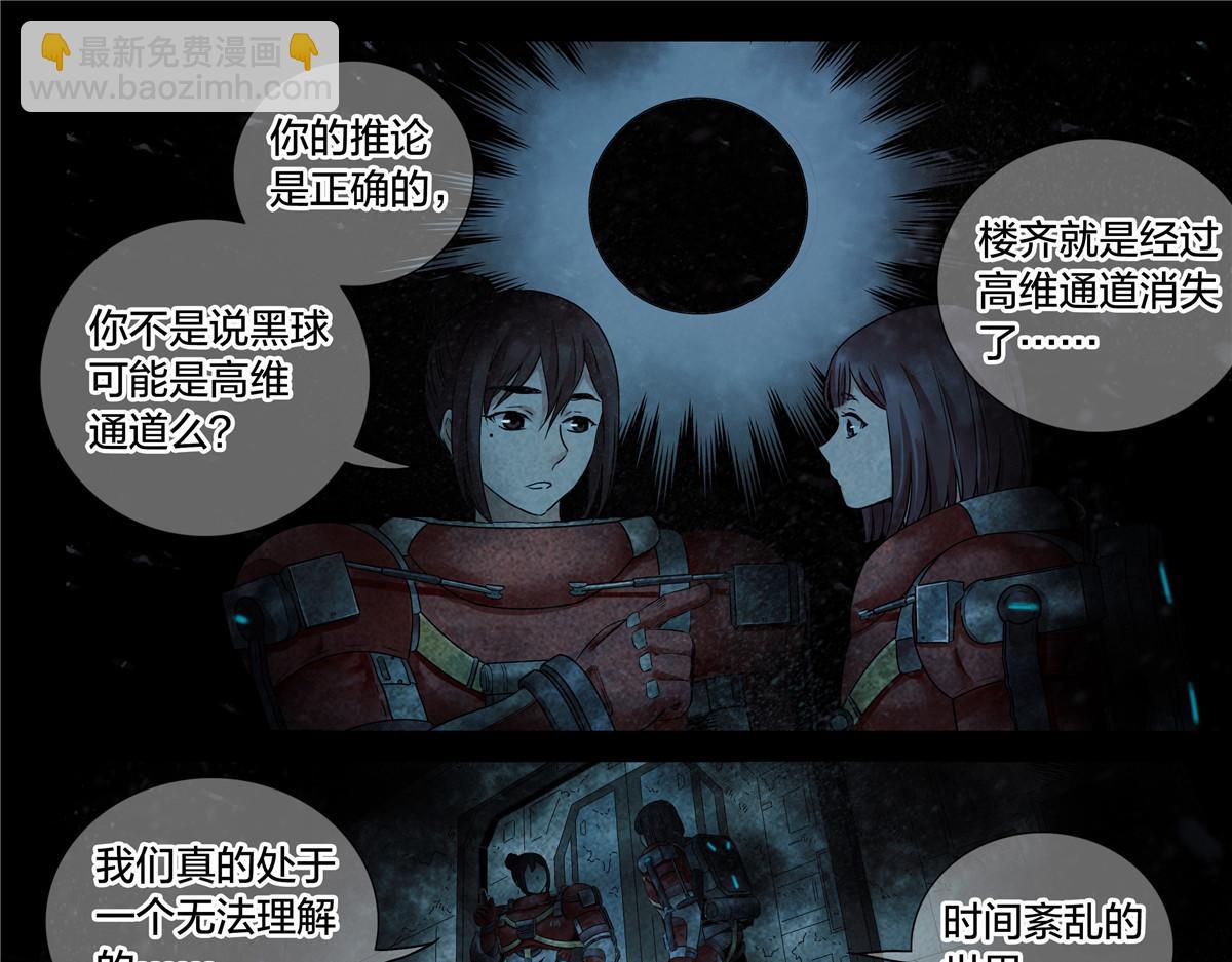 解谜篇71 门-第148话