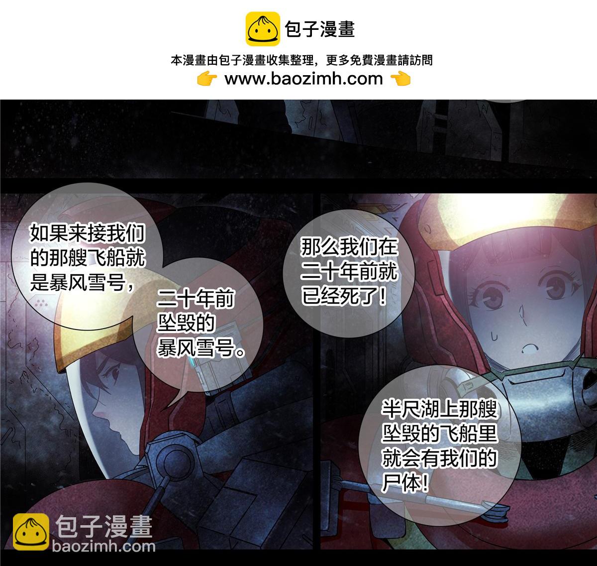 解谜篇73 宿命？-第150话