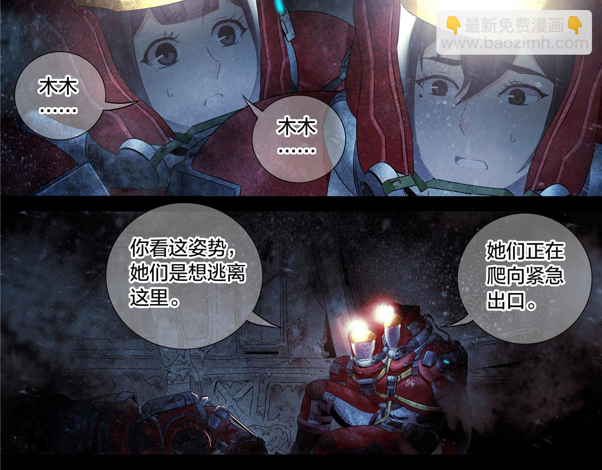 解谜篇73 宿命？-第150话