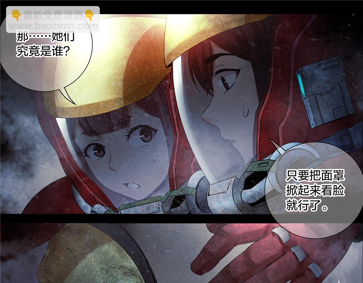 解谜篇73 宿命？-第150话