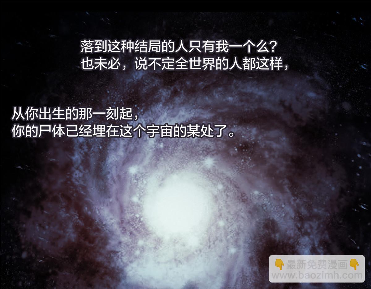 解谜篇73 宿命？-第150话