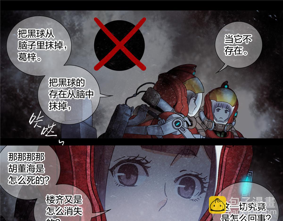 解谜篇75 它不重要-第152话