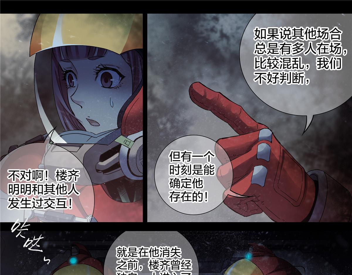 解谜篇75 它不重要-第152话