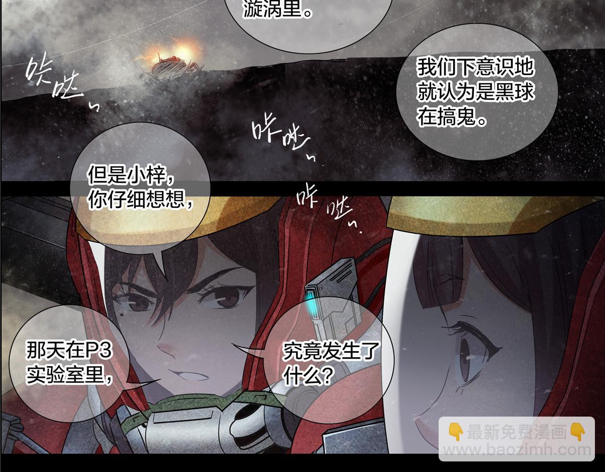 解谜篇75 它不重要-第152话