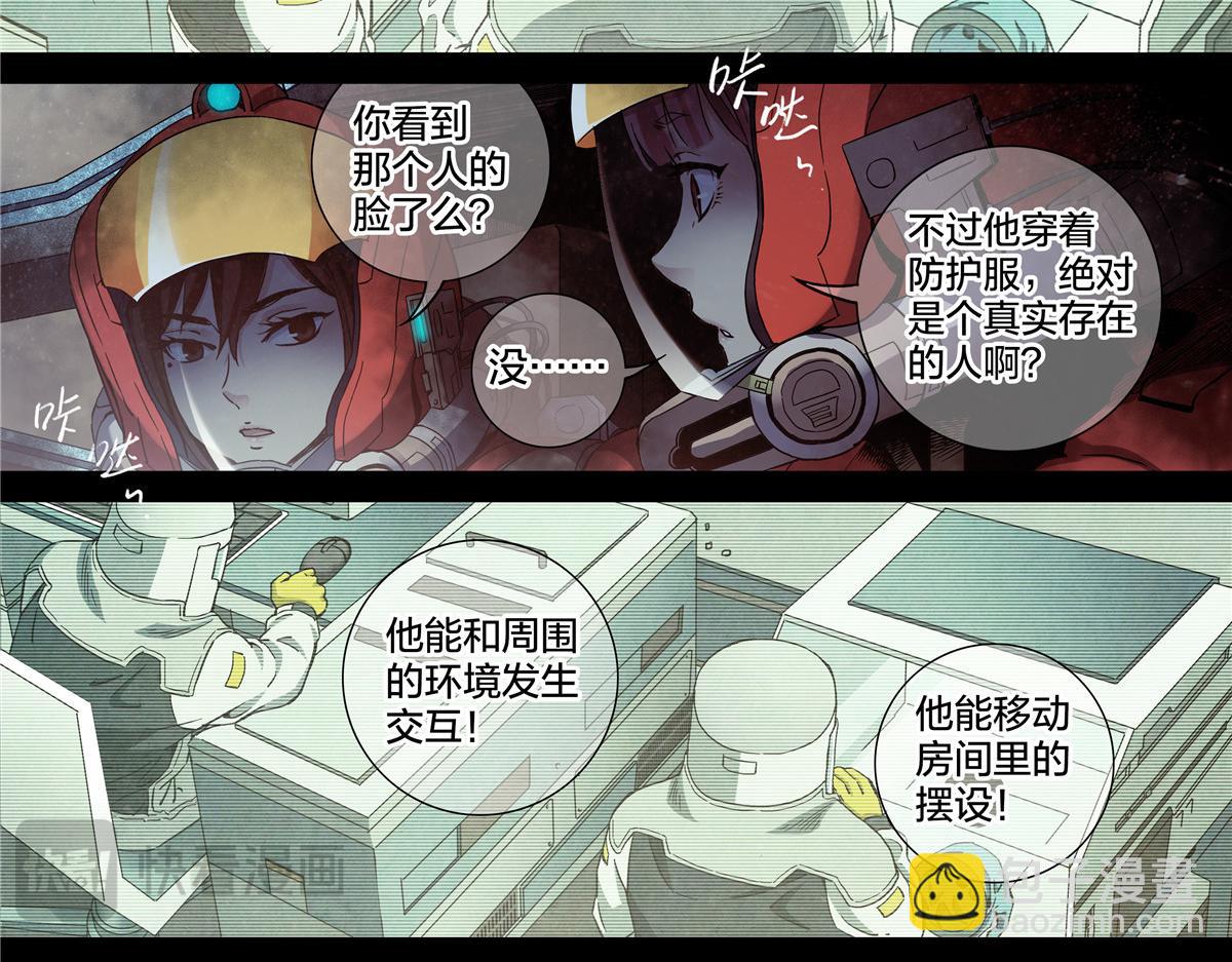 解谜篇75 它不重要-第152话