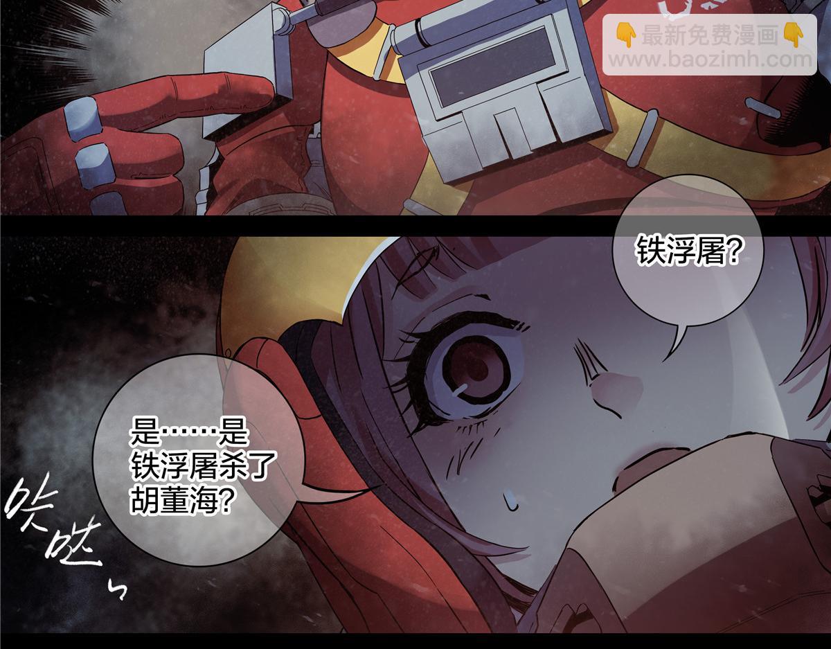 解谜篇75 它不重要-第152话