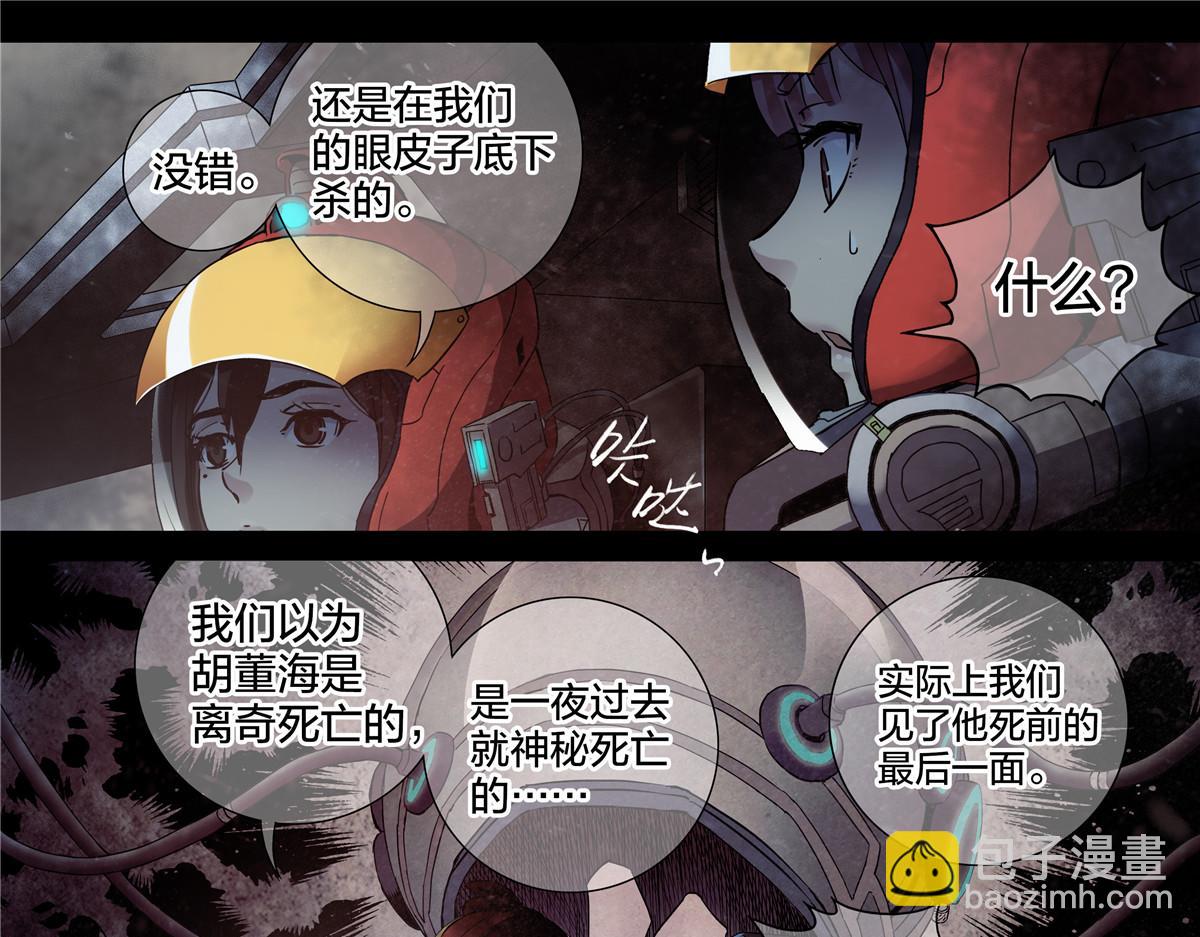 解谜篇75 它不重要-第152话