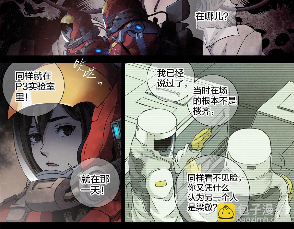 解谜篇75 它不重要-第152话