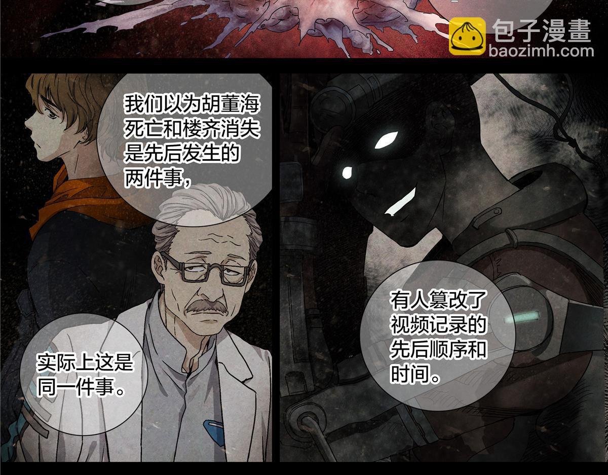 解谜篇75 它不重要-第152话