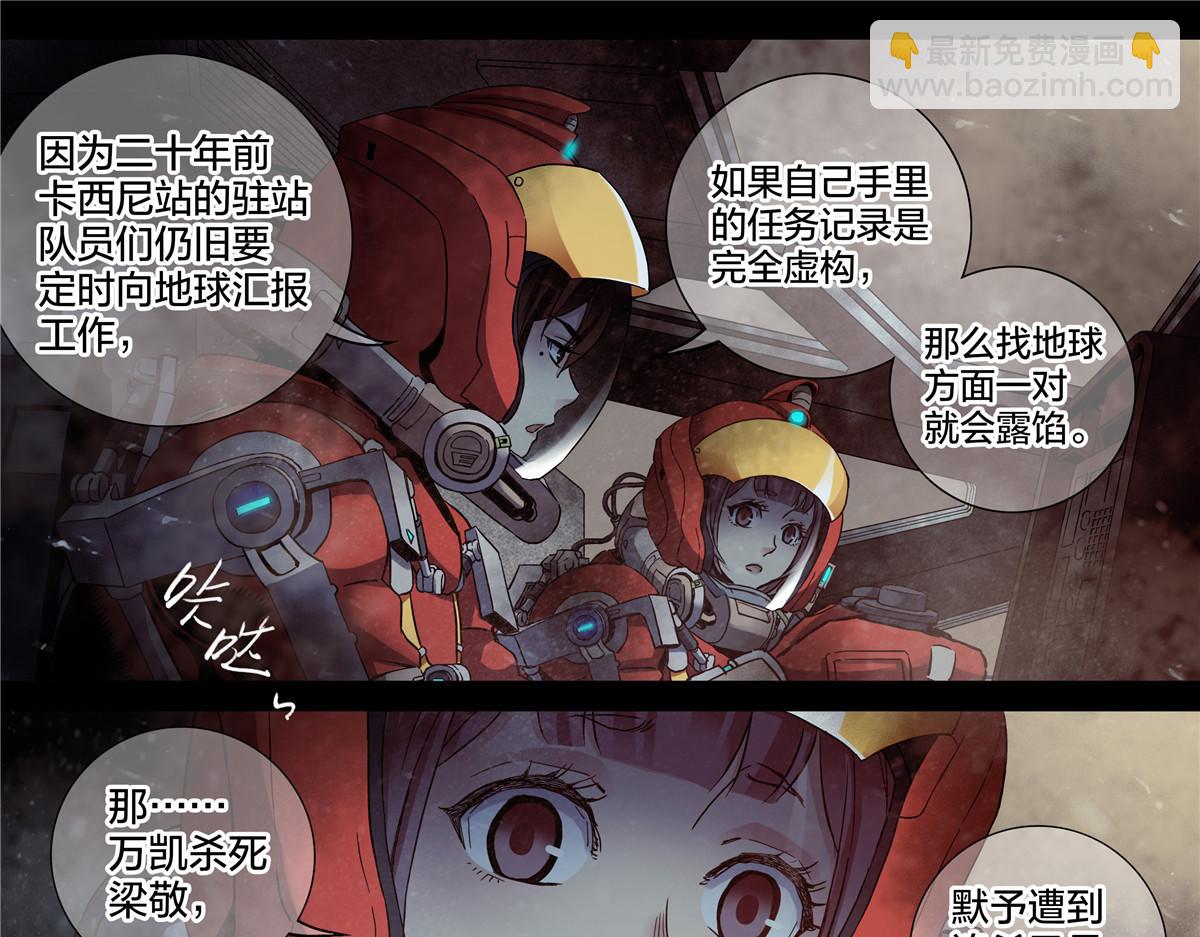 解谜篇75 它不重要-第152话