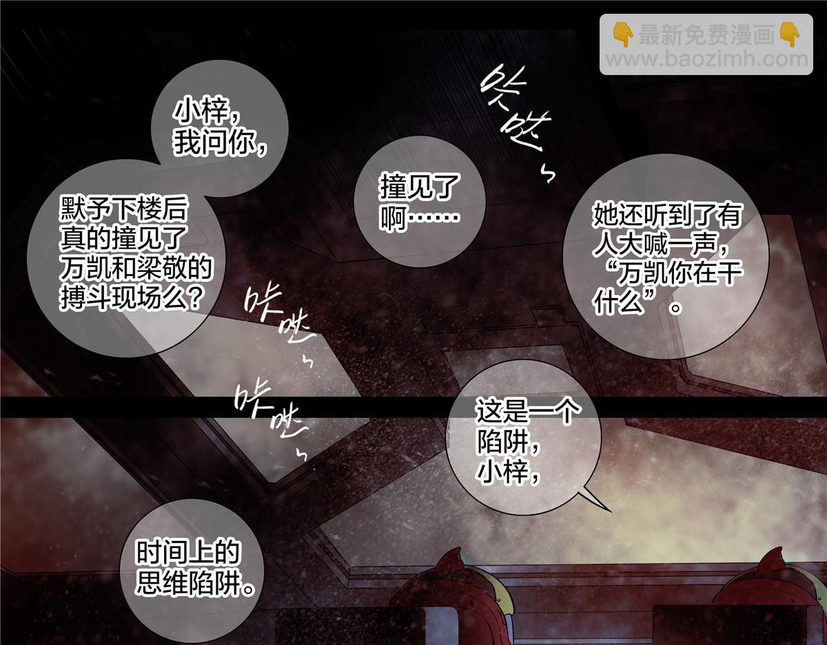 解谜篇75 它不重要-第152话