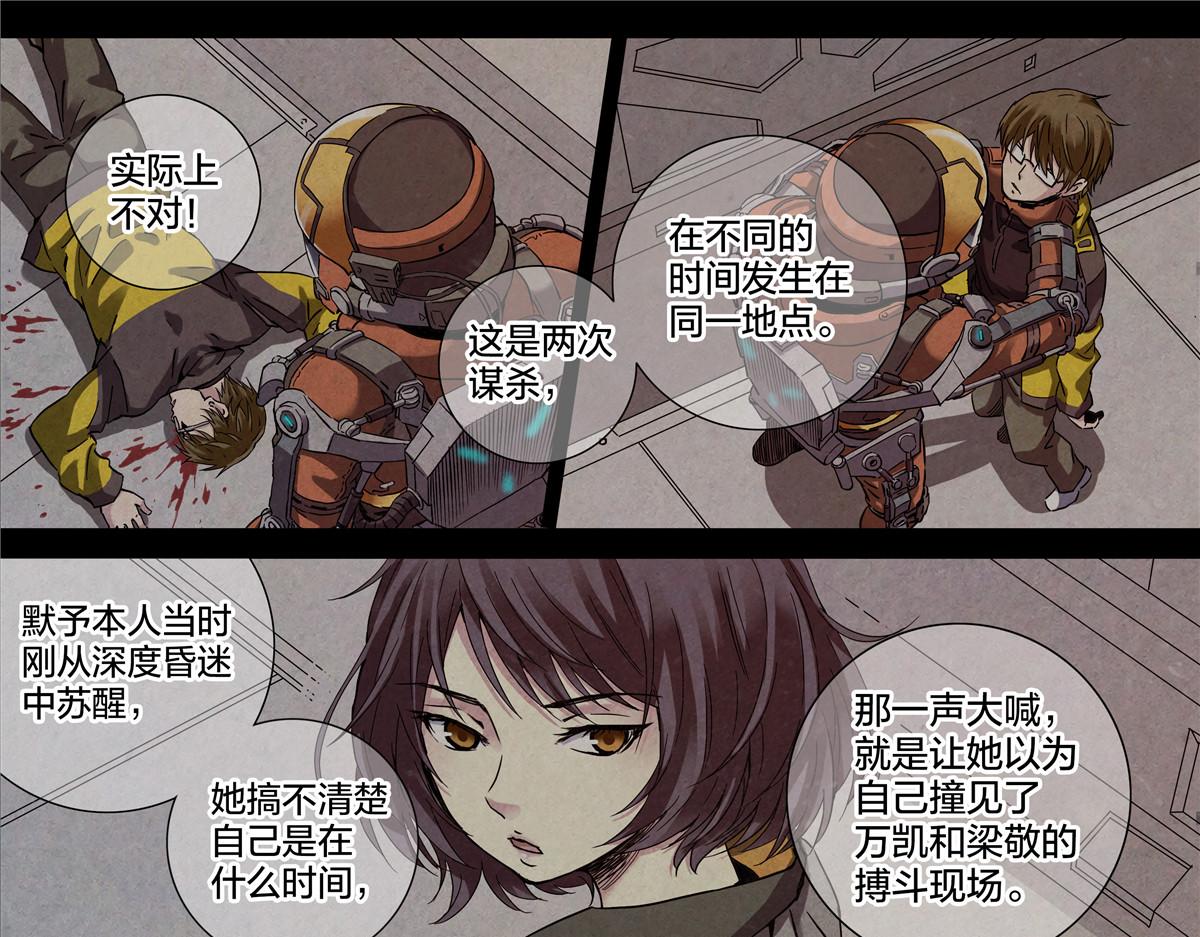 解谜篇75 它不重要-第152话