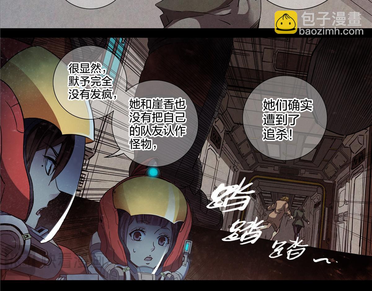 解谜篇75 它不重要-第152话