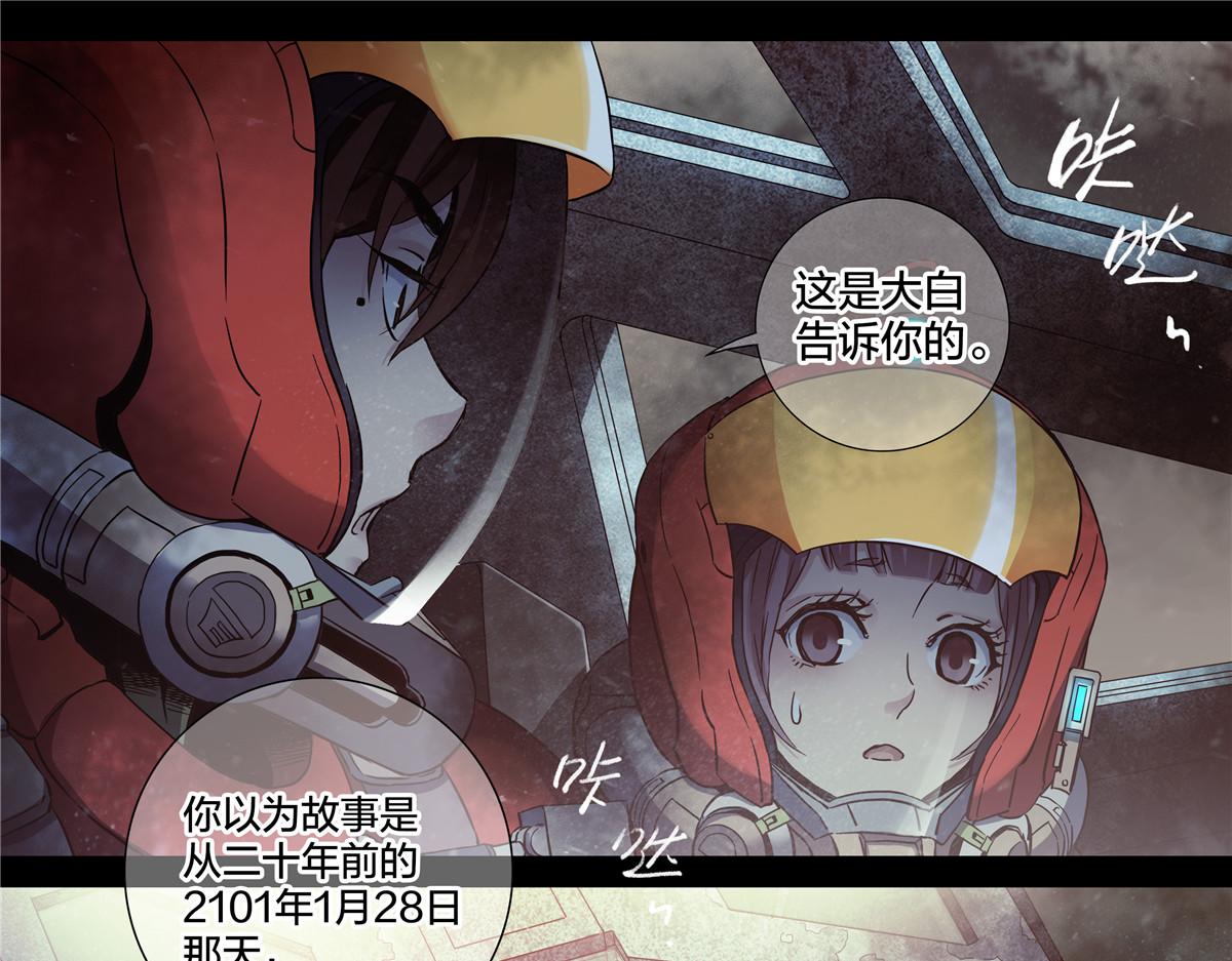 解谜篇75 它不重要-第152话